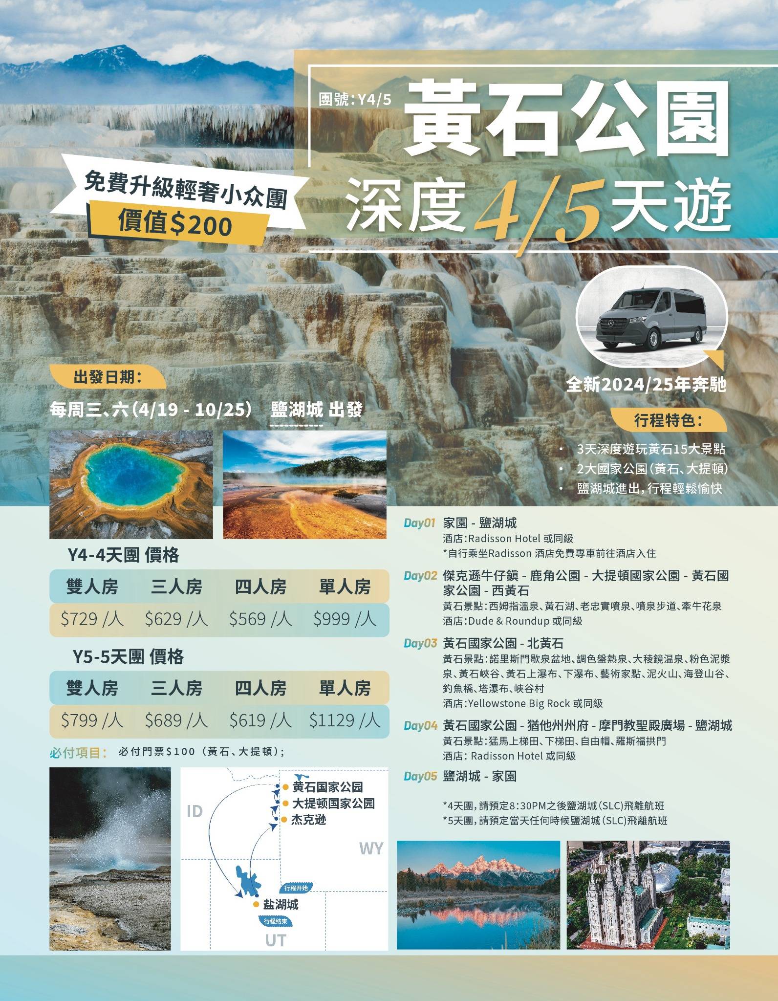 夏季黄石  夏季黄石