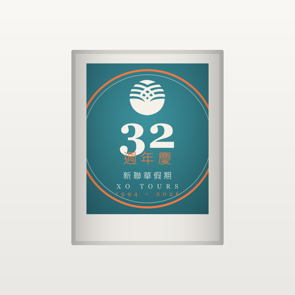 32 週年慶紀念藝術印刷
